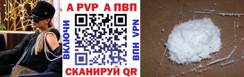 A-PVP мука Калач