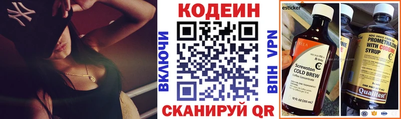 хочу Калач Кодеиновый сироп Lean напиток Lean (лин)