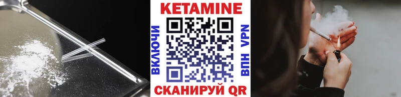 Кетамин ketamine  купить закладку  Калач 