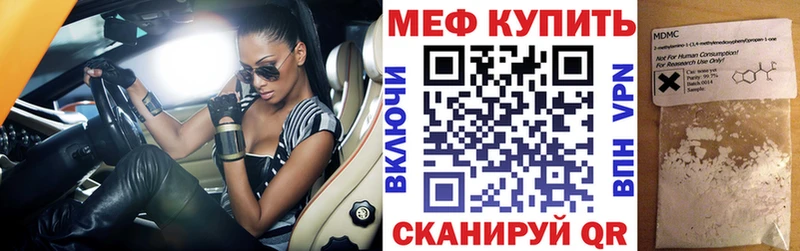 мега рабочий сайт Калач Меф кристаллы